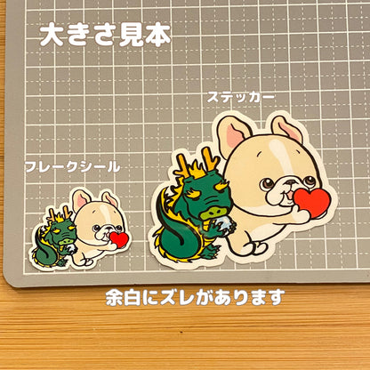 ラブを贈りたいフレブルちゃんと龍。96−359