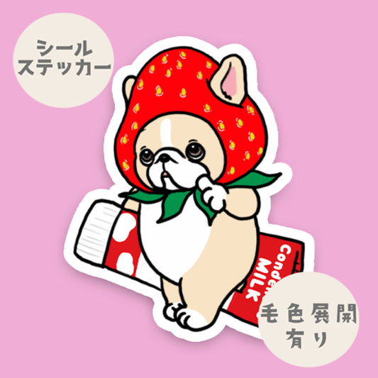 いちご食べたいフレブルちゃん。96−356