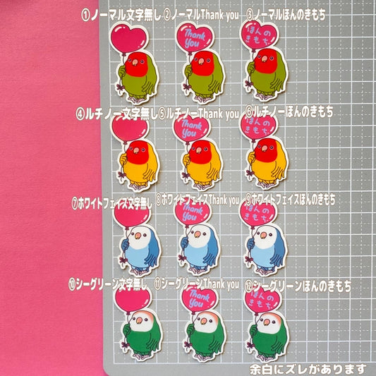 コザクラインコちゃんからのハート。