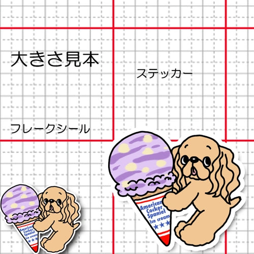 ソフトクリームとアメコカちゃん。5-5