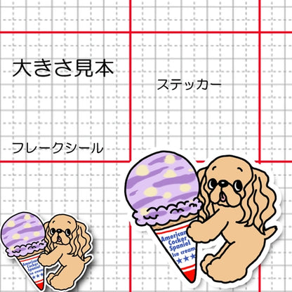 ソフトクリームとアメコカちゃん。5-5
