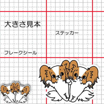 なかよしパピヨンちゃんズ。80-
