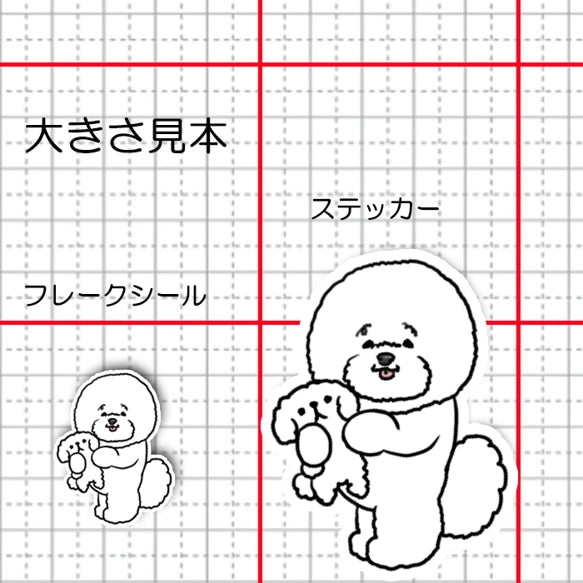 お気に入りのぬいぐるみとビションちゃん。84-