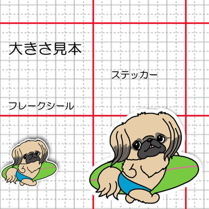 サーファーペキニーズちゃん。97-