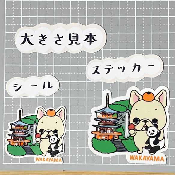 和歌山を旅するフレブルちゃん。96−76