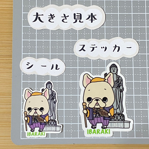 茨城を旅するフレブルちゃん。96−54