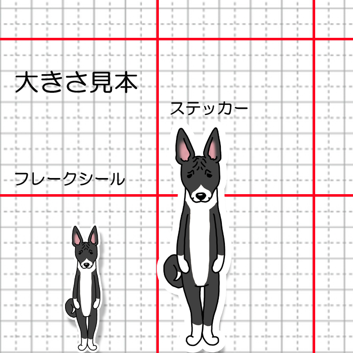たたずむバセンジーさん。78-5