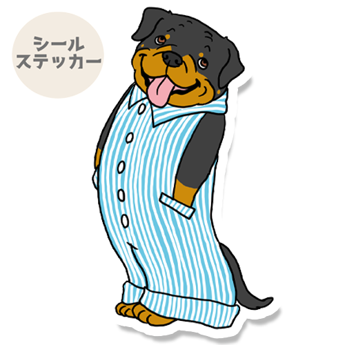 オーバーオールのロットワイラーさん。121-5