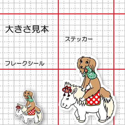 午年のサルーキさん。34-10