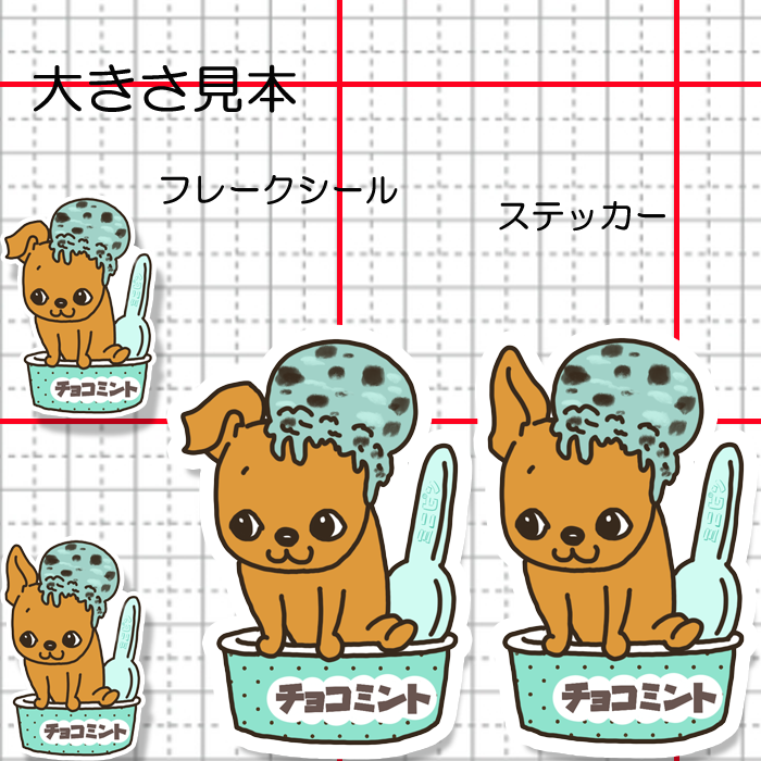 チョコミントアイスからでてきたミニピンちゃん。113-21