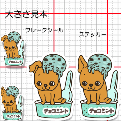 チョコミントアイスからでてきたミニピンちゃん。113-21