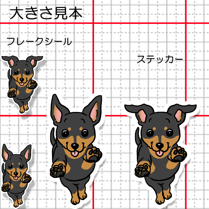 走ってくるミニピンちゃん。113-25