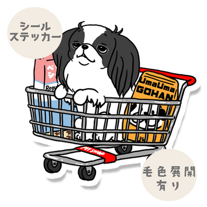 ショッピングが楽しい狆ちゃん。66-14