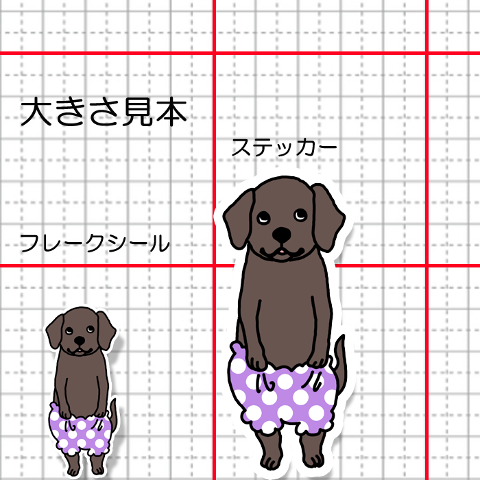 おぱんつラブラドールちゃん。117-3