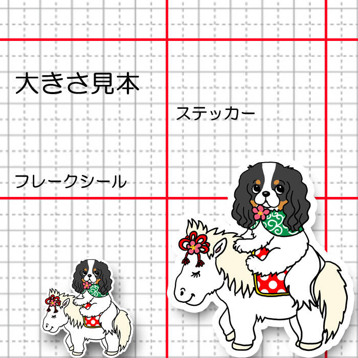 午年のキャバリアちゃん。26-30