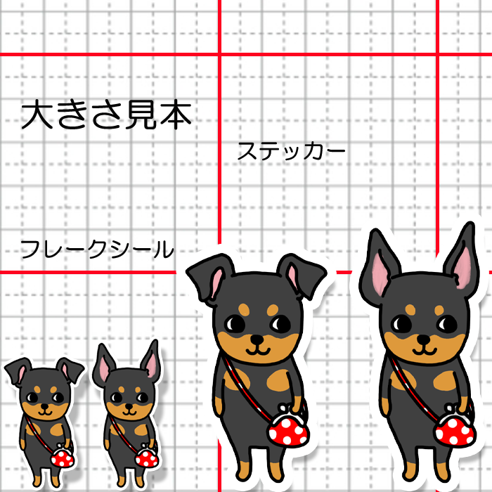 おつかいミニピンちゃん。113-3