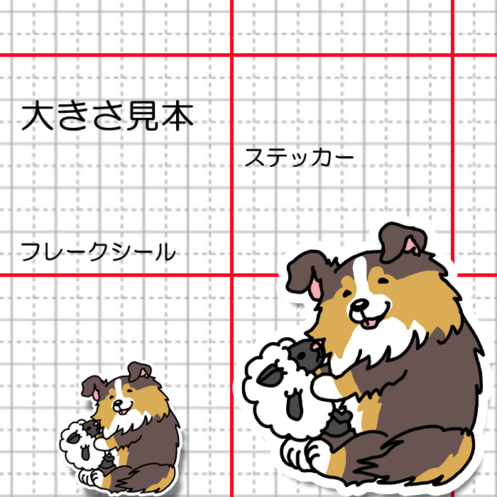 ヒツジちゃんと遊ぶシェルティちゃん。38-11