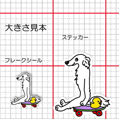 誰か来ないかなーって待ってるボルゾイさん。105-3