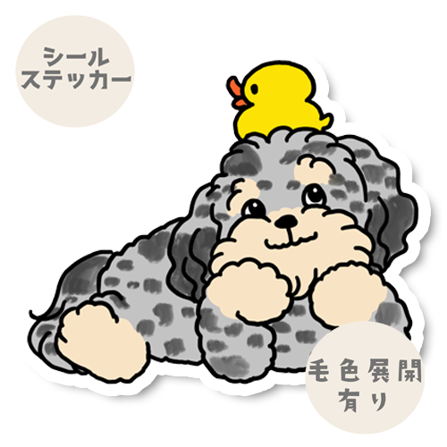 タイクツなダップーちゃん。52-3