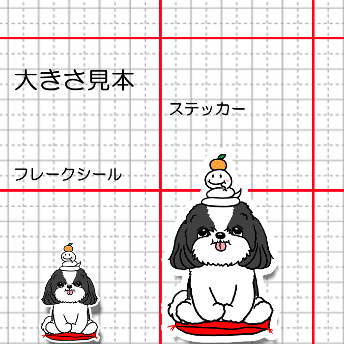 巳年のシーズーちゃん。35-26