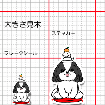 巳年のシーズーちゃん。35-26