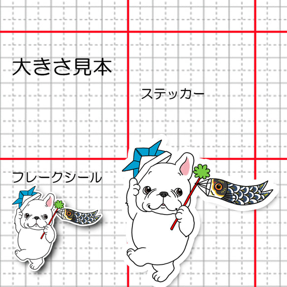 泳ぐ鯉のぼりとフレブルちゃん。96−501