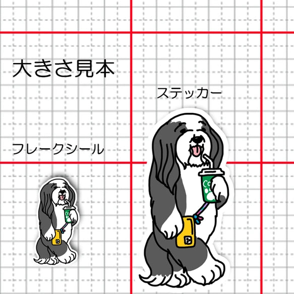 おでかけビアデッドコリーさん。83-