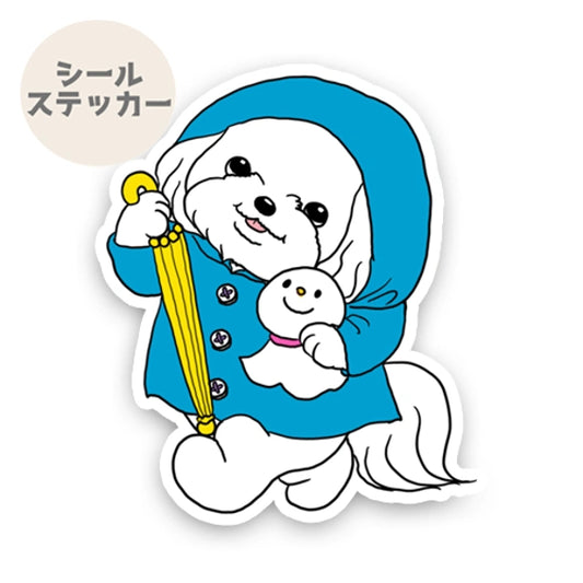 晴れてほしいマルチーズちゃん。109-