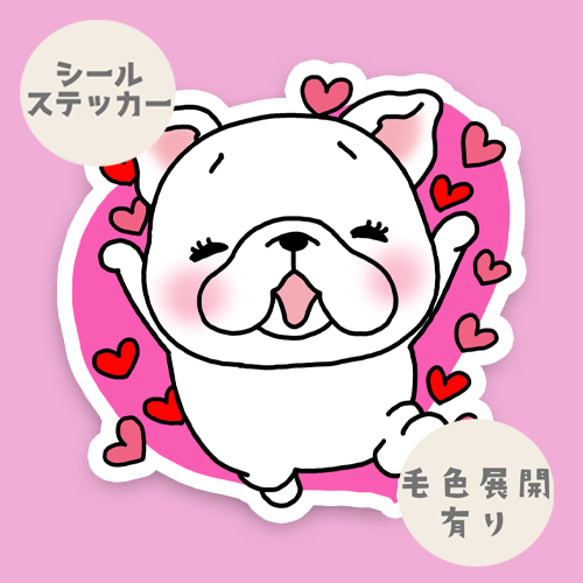 フレブルちゃんからのだーい好き♡96−393