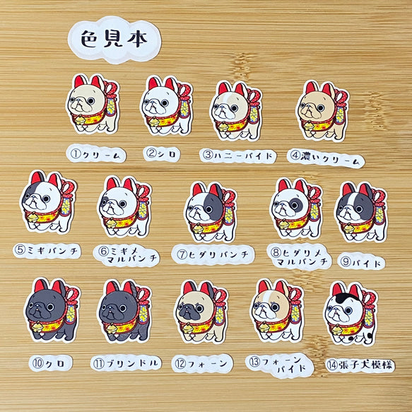 張子フレブル。96−215