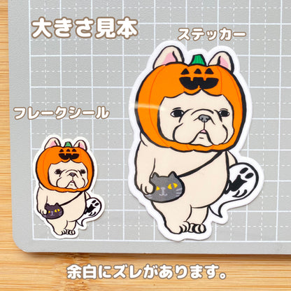 トリックオアトリートに緊張してるフレブルちゃん。96−327