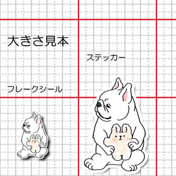 ふわふわウサギちゃんとフレブルちゃん。96−517