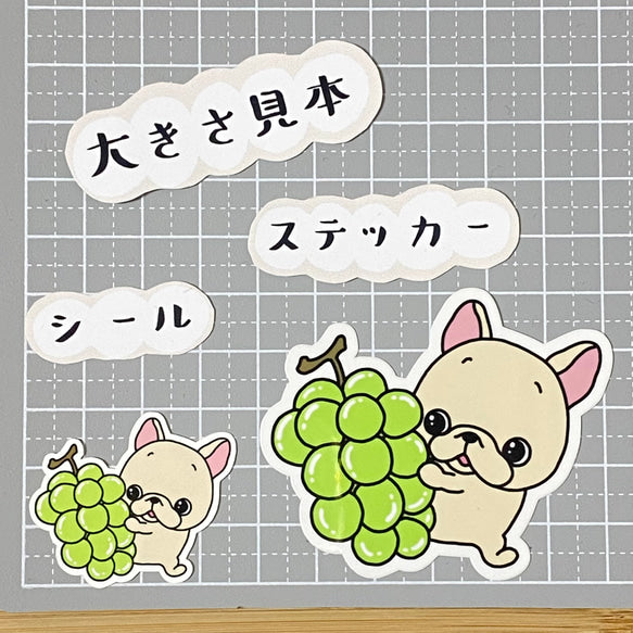 フレブルちゃんとマスカット。96−12