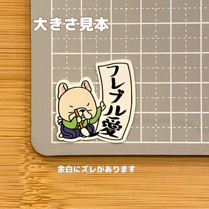 フレブルちゃんの書。96−382