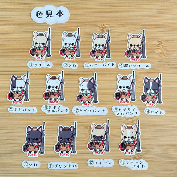東京を旅するフレブルちゃん。96−59