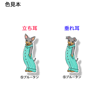 オーバーオールのミニピンちゃん。113-18