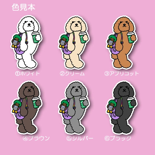 おでかけプードルちゃん。127-