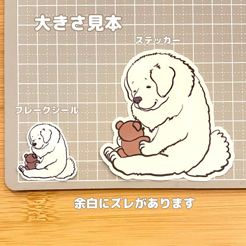 癒されてるピレネーちゃん。27-1