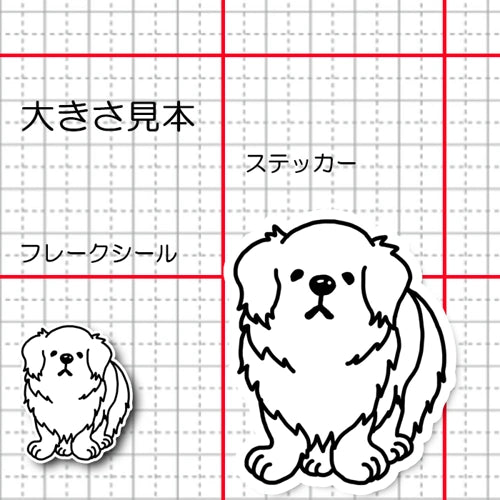 ぽやぽやピレネーちゃん。27-2