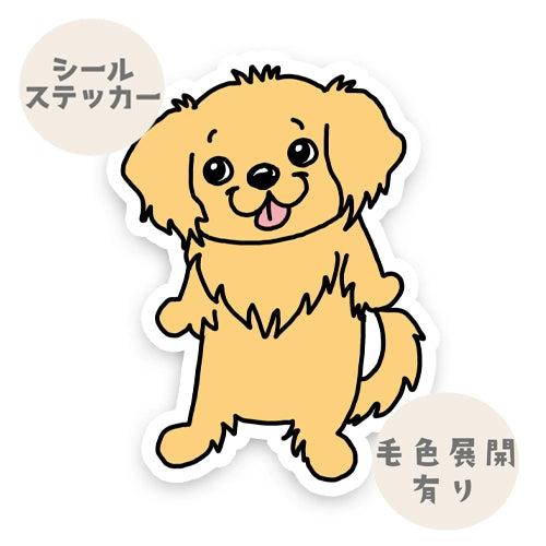 えへへなゴールデンちゃん。32-3