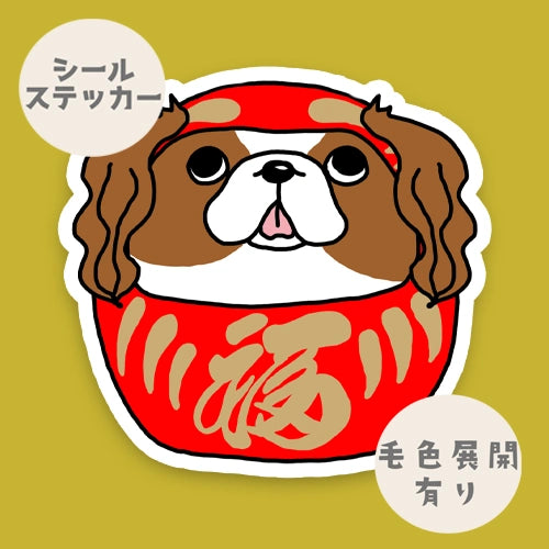 キャバリアだるま。26-23