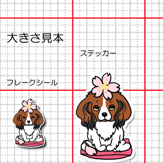 コイケルちゃんの春のご挨拶。31-3