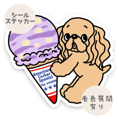 ソフトクリームとアメコカちゃん。5-5