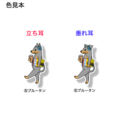 ミニピンちゃんの通勤。113-20