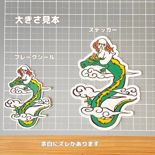 龍に乗ったアメコカちゃん。5-29