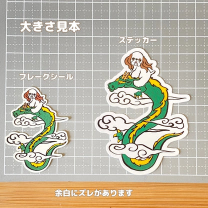 龍に乗ったアメコカちゃん。5-29