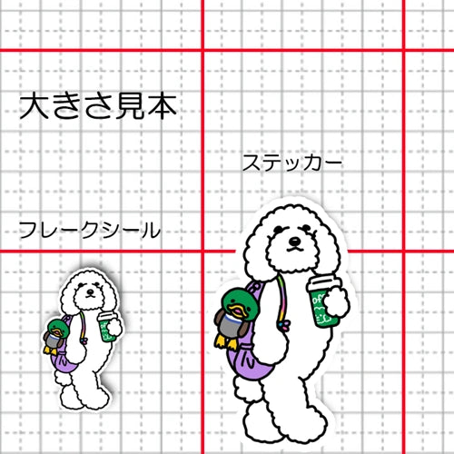 おでかけプードルちゃん。127-