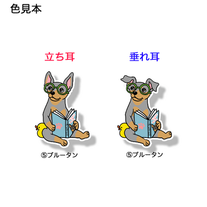 となりにいてくれるミニピンちゃん。113-26