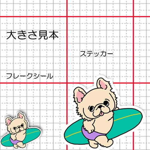 サーファーフラッフィーフレブルちゃん。90-2
