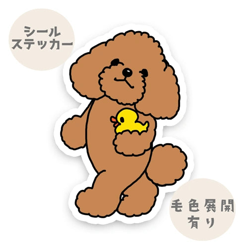 お気に入りのアヒルちゃんとプードルちゃん。87-